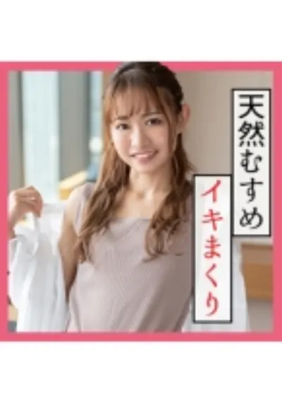 てん(21) S-Cute 笑顔がキュートな細身美女が挿入×クリ責で絶頂!