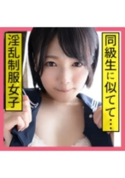 なな(21) S-Cute 潮吹きセーラー美少女の幼顔にぶっかけSEX