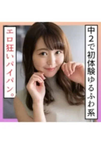 みつき(21) S-Cute パイパン美少女と見つめ合うエッチ