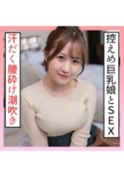 かんな(21) S-Cute 汗だく腰砕け潮吹きSEX