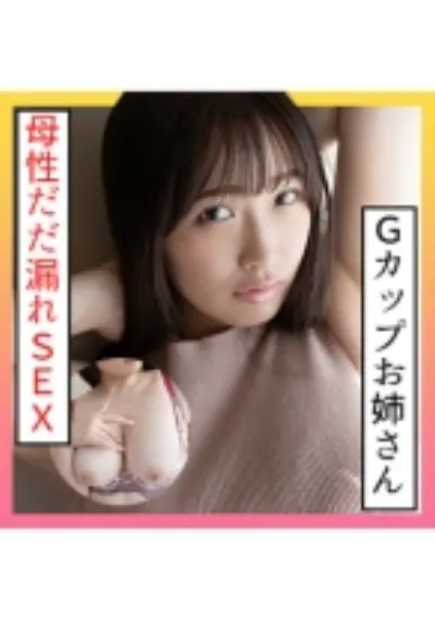 わか(22) S-Cute 腰つきがエロいGカップ娘とSEX