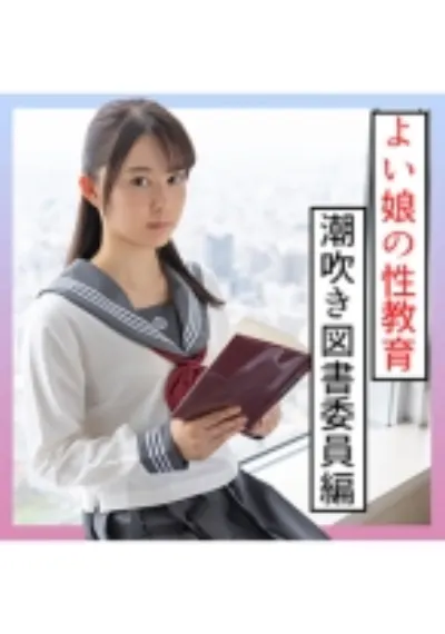 ありす(23) S-Cute 制服姿で足コキ・潮吹き・顔騎なSEX