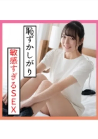 はな(22) S-Cute 恥ずかしくて敏感な美少女H