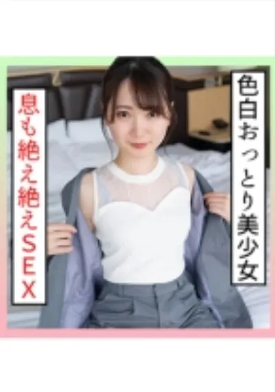 まい(26) S-Cute 色白おっとり系美少女が攻められたいH
