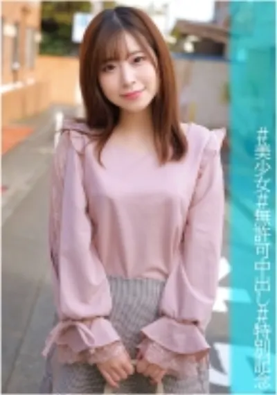 えなちゃん