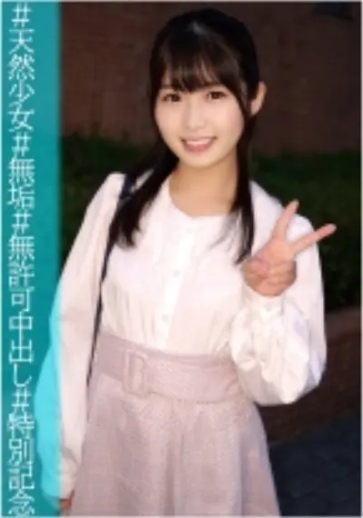 みわちゃん