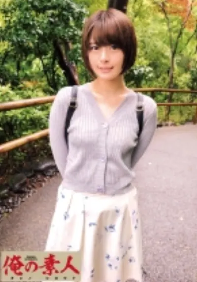 るな