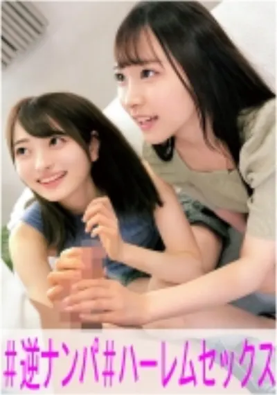 あおい&ゆあ
