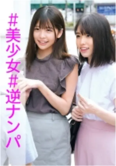 ひなこ&まい