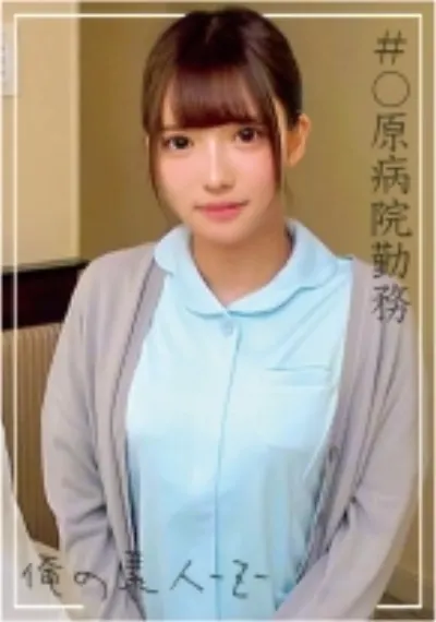 天音さん