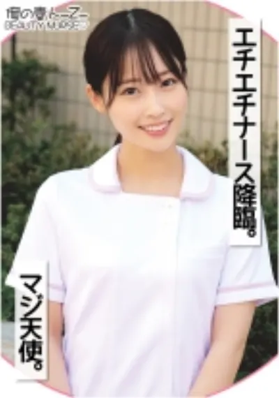 みつきさん