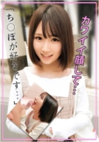 かな