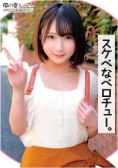 かなちゃん