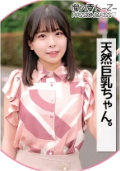 こなつちゃん