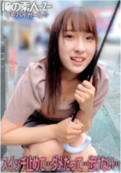 みのりちゃん