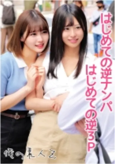 めいさちゃん&あいりちゃん