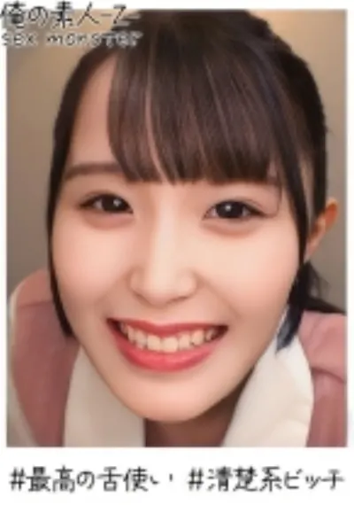 みいなちゃん(21)