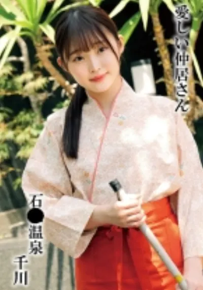 千川