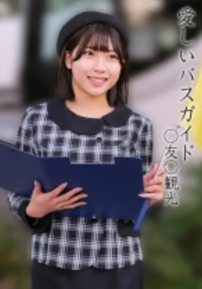 TM○○観光