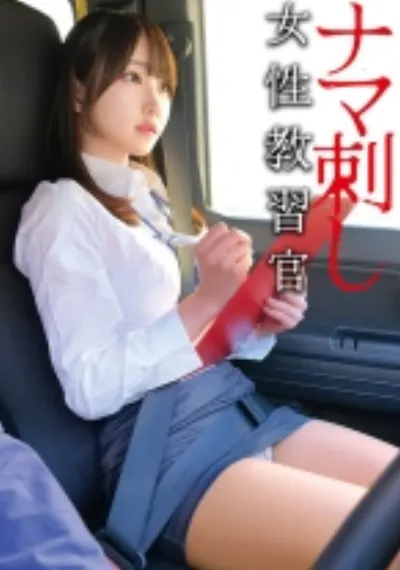 井本さん
