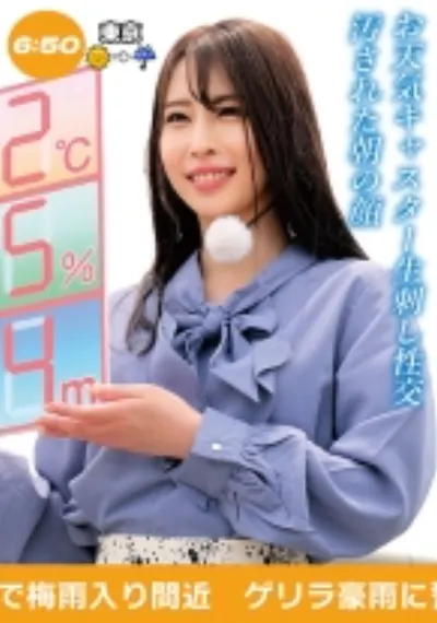 宮澤アナ