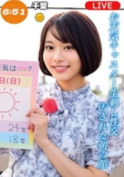 赤名アナ