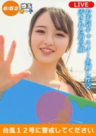 雲母アナ