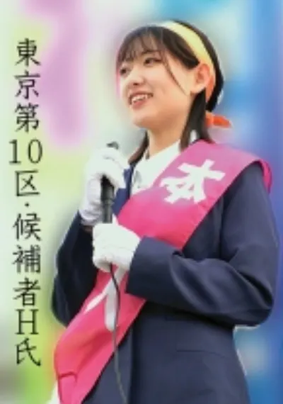 H氏