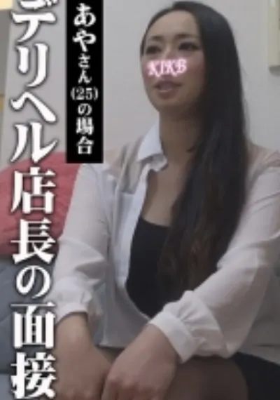 あやさん
