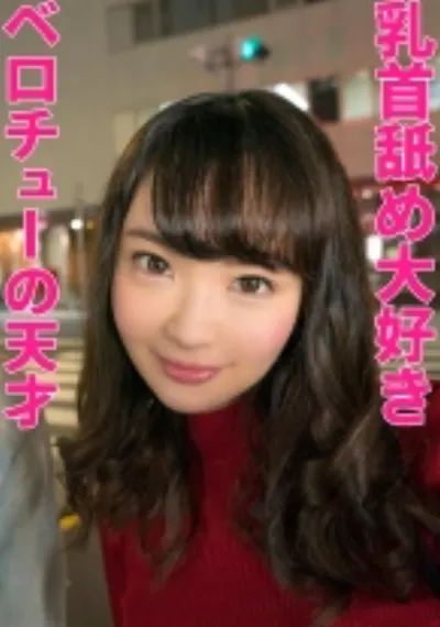 ここなさん