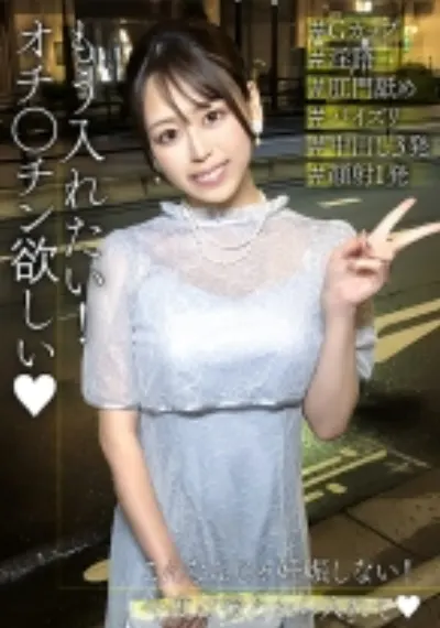 もう入れたい！オチ○チン欲しい！性欲が高まり連発中出しを懇願するGカップ美容部員