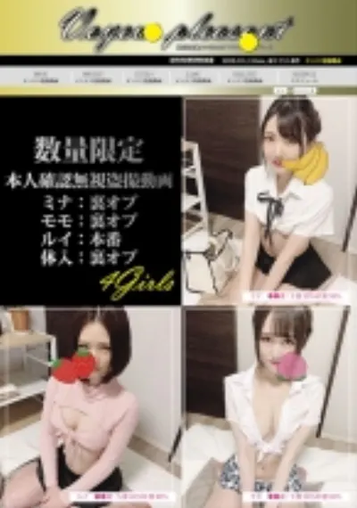 メンエス盗撮動画