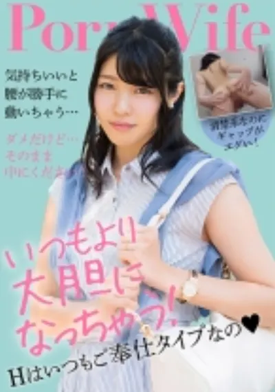清楚系ドスケベ巨乳人妻は奉仕型ドMだった！