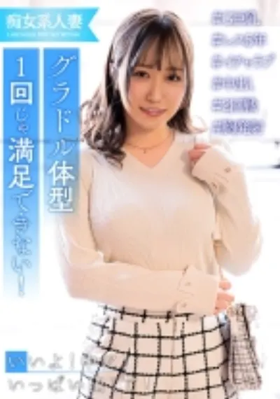 20歳年上のレス旦那に溜りすぎた巨乳人妻！ほぼ痴女化！