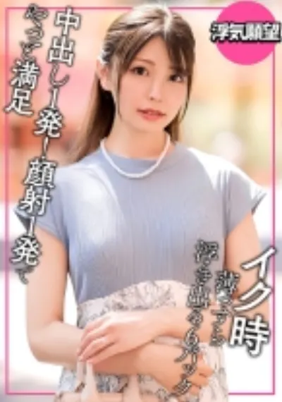 恥ずかしがり屋な浮気人妻 デカチンでノックアウト