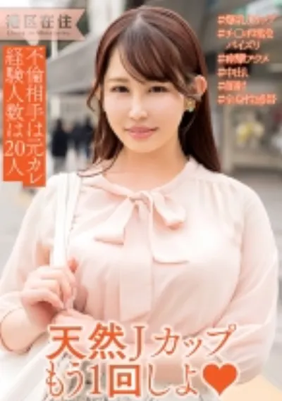 爆乳Jカップ人妻 気持ち良かったけど…まだできそう？とチン媚