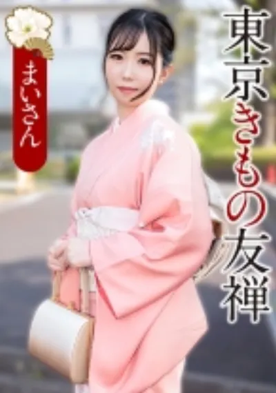 まいさん