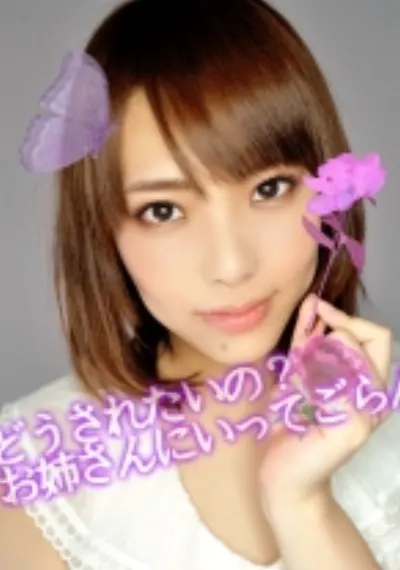 はるな