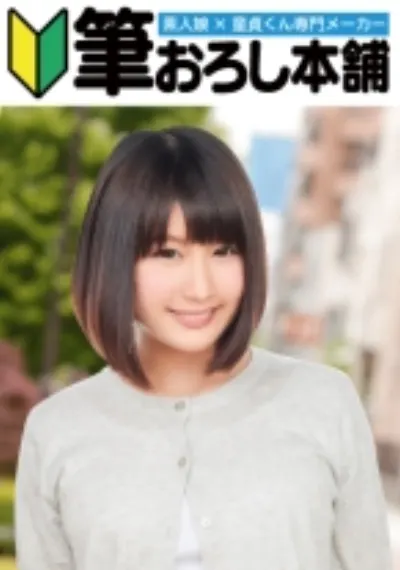あい (26)