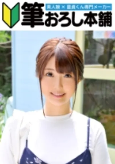 ののか (22)