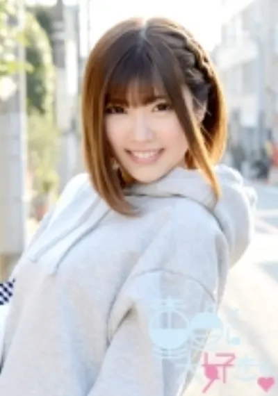 ゆうな