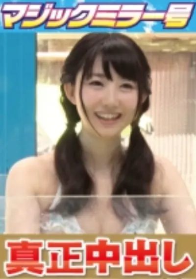 なつき (20) 女子大生