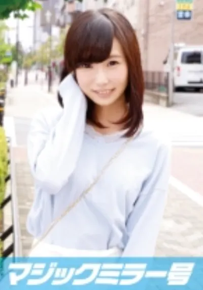 しおり(21)女子大生 マジックミラー号 可愛さと愛嬌を兼ね備えた、ちょっぴりミーハーな美少女に即ハメ！