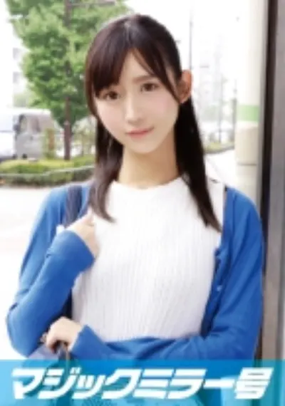 ゆうな(20)女子大生 マジックミラー号 アヒル口がチャームポイントのクール美女に即ハメ!