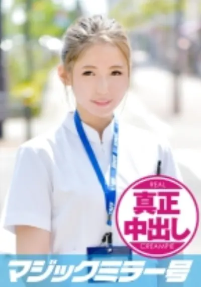 みさき(21)看護師 マジックミラー号 関西弁の可愛い新人ナースさんにデカチン挿入！真正中出し！！