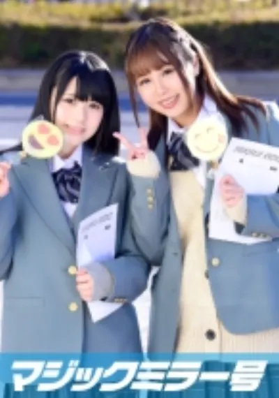 すみれちゃんとひなたちゃん マジックミラー号 初4Pで初イキ！