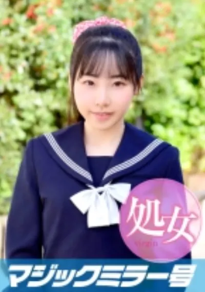 のりこちゃん マジックミラー号 処女卒業!