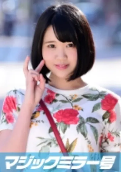わかな(19)役者の卵 マジックミラー号 猫背でショートボブの地味子ちゃんはドスケベボディ超絶敏感娘！