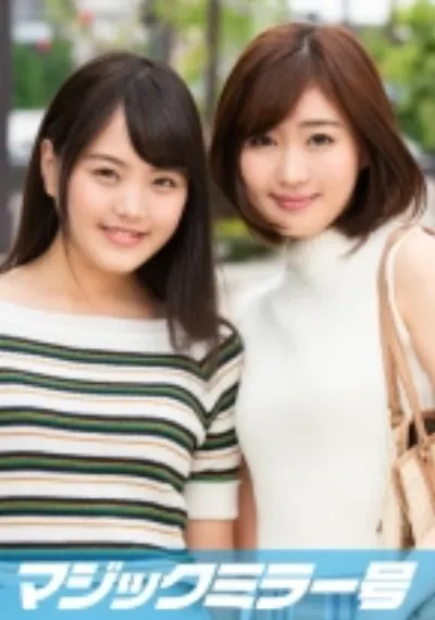 麻紀(22)真奈美(22)マジックミラー号 学校では教えない！超高学歴のマジメな女子大生が圧迫ポルチオマッサージで愛液ダラダラの淫乱覚醒！