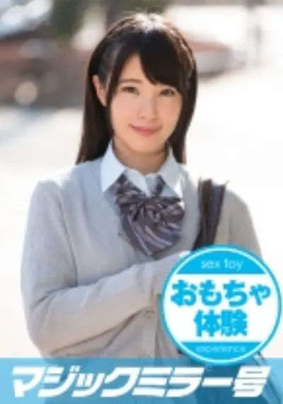 あおい(19) Aカップ くすぐった気持ちいい初体験の拘束おもちゃイカセ！